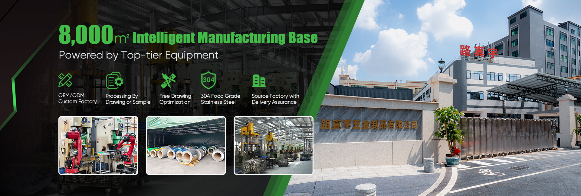 Luzhenyu production workshop